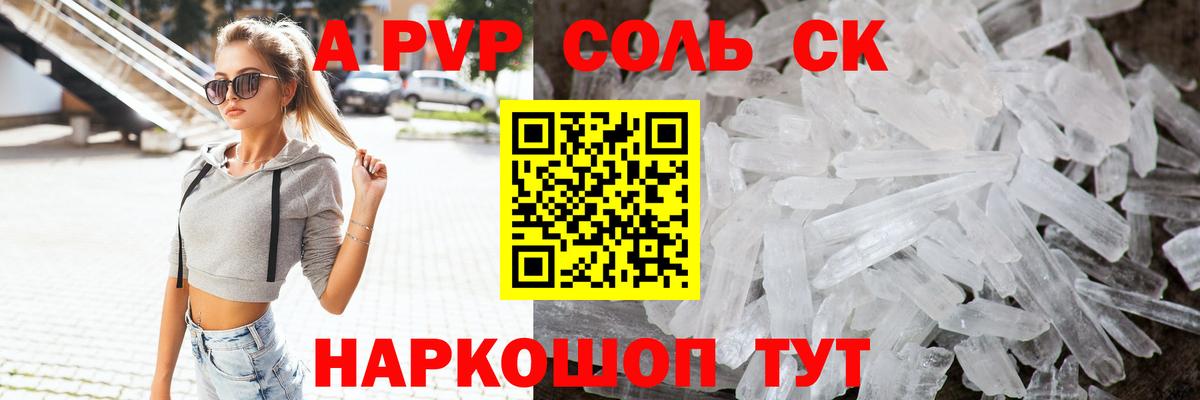 A PVP  Alpha PVP СК КРИС  Киселёвск  Вход с VPN  Alfa_PVP СК КРИС  Альфа ПВП VHQ 