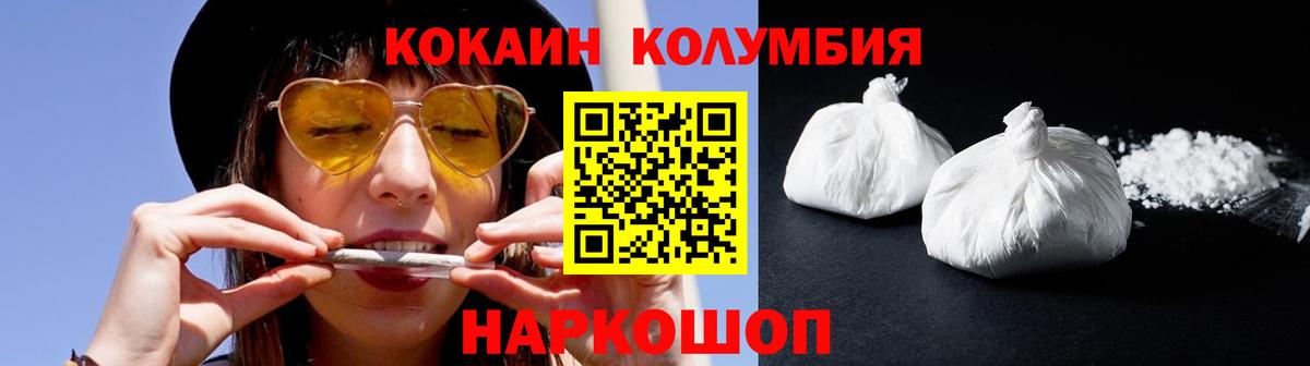 Кокаин FishScale  COCAIN  Киселёвск  Вход с VPN  Cocaine 98% 