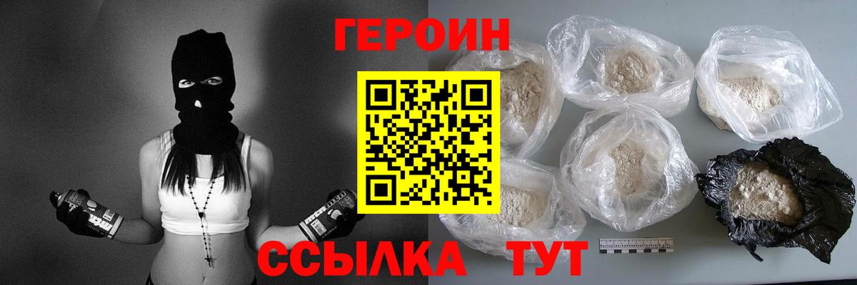 Киселёвск  Героин афганец  Героин  Вход с VPN 