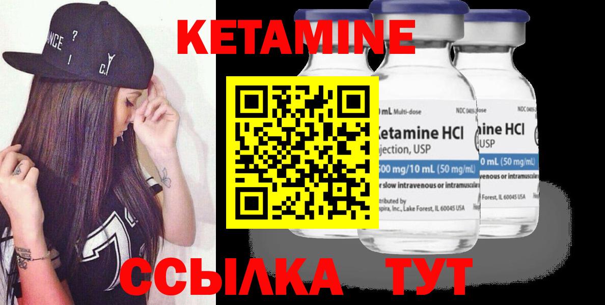 Кетамин VHQ  Вход с VPN  Киселёвск  КЕТАМИН VHQ 