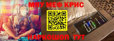 мефедрон Бузулук
