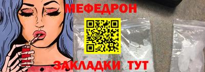 мефедрон Бузулук