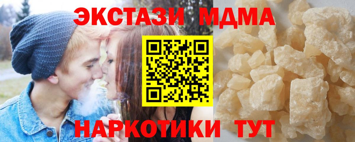 Киселёвск  МДМА Molly  Вход с VPN  МДМА Molly 