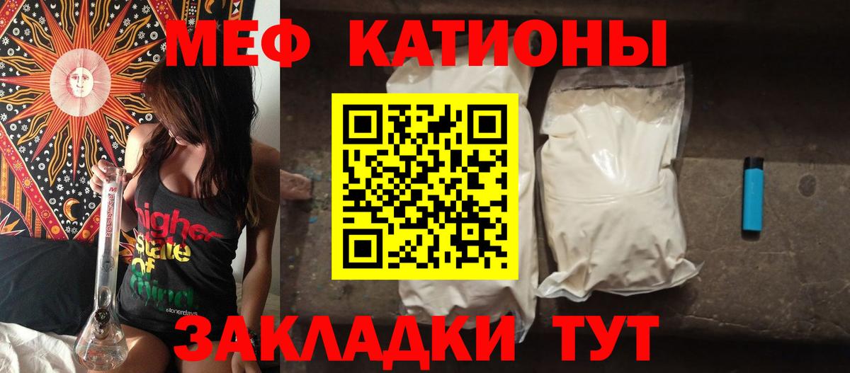 Мефедрон Киселёвск