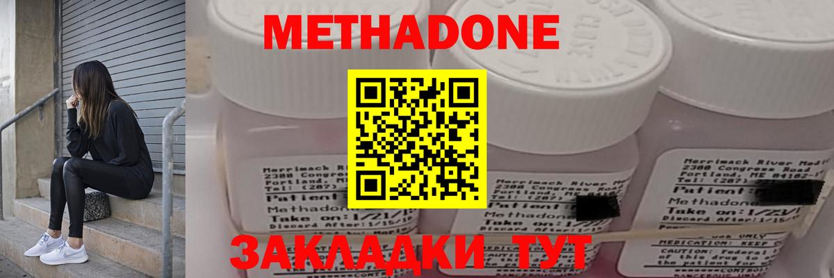 ОМГ ОМГ как зайти  Вход с VPN  Киселёвск  Метадон кристалл 