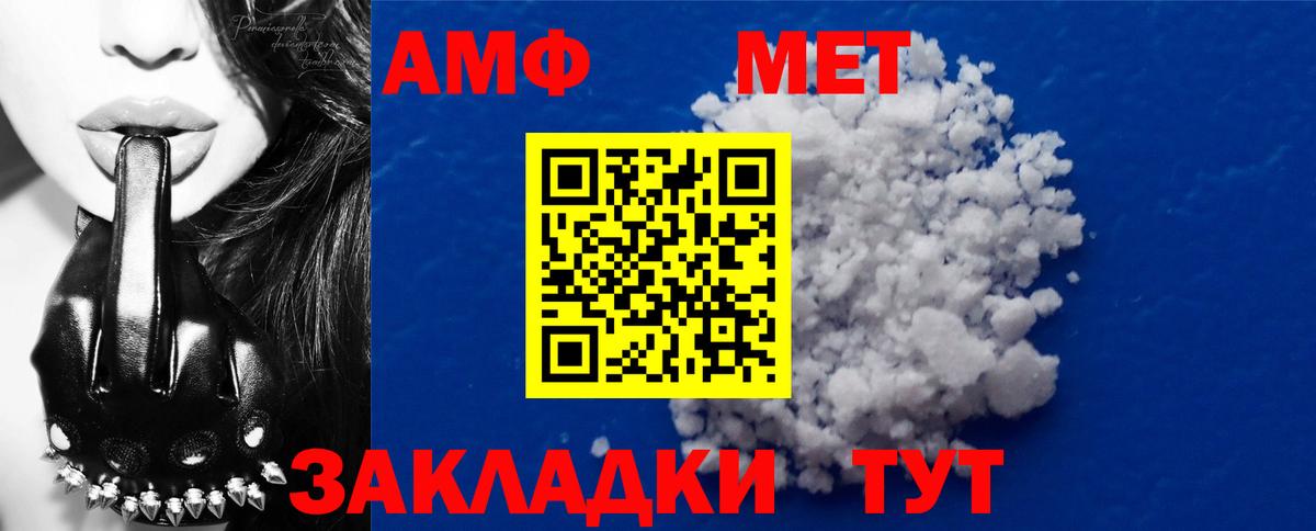 Первитин пудра Киселёвск