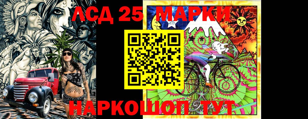 Марки NBOMe 1,8мг Киселёвск