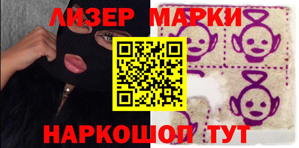 Марки 25I-NBOMe 1500мкг  Вход с VPN  Марки NBOMe  Марки 25I-NBOMe 1500мкг  Киселёвск 