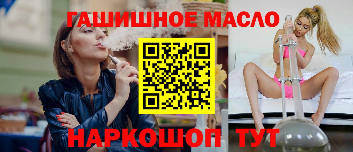 ТГК вейп с тгк  Дистиллят ТГК THC oil  Киселёвск  Вход с VPN 