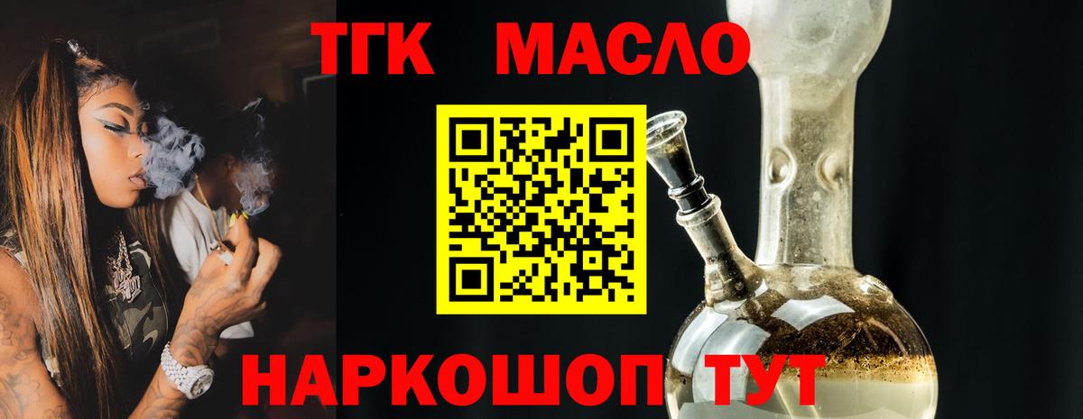 Дистиллят ТГК концентрат Киселёвск